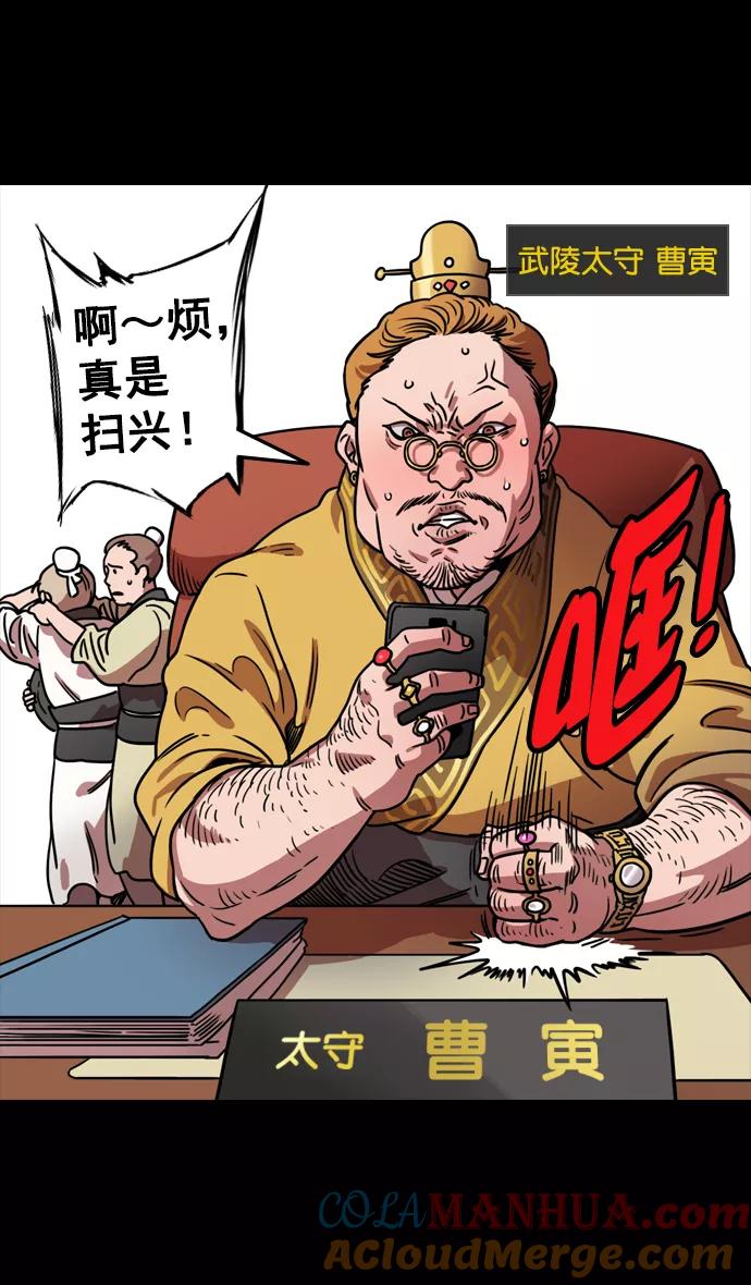 [第85话]反董卓联盟—猛虎落陷阱-摩登三国-无敌PINK,YiLee（第17张）