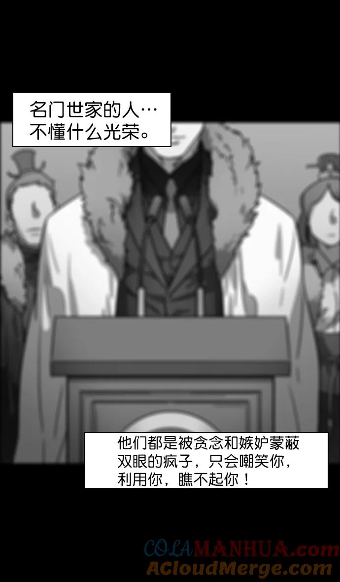 [第85话]反董卓联盟—猛虎落陷阱-摩登三国-无敌PINK,YiLee（第13张）