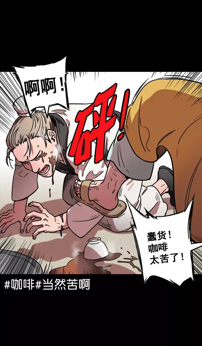 [第85话]反董卓联盟—猛虎落陷阱-摩登三国-无敌PINK,YiLee（第16张）