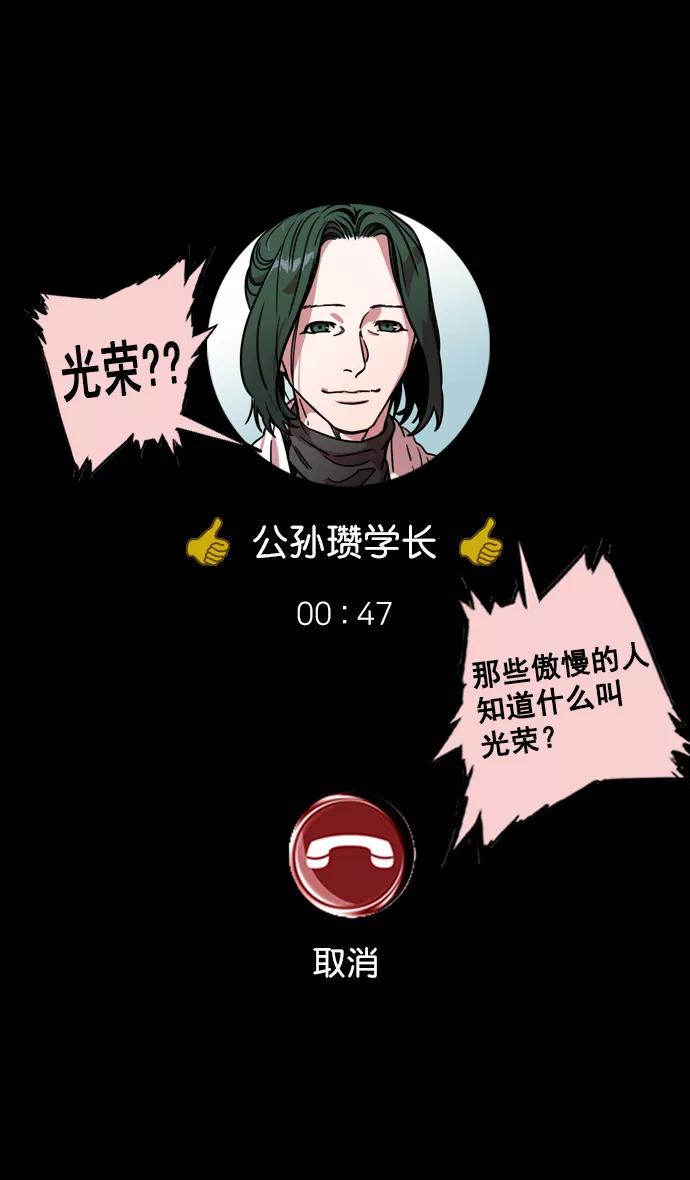 [第85话]反董卓联盟—猛虎落陷阱-摩登三国-无敌PINK,YiLee（第6张）
