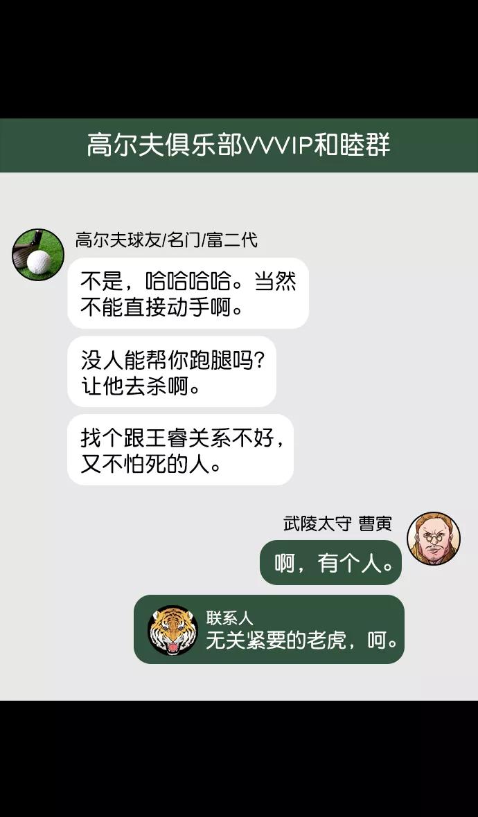 [第85话]反董卓联盟—猛虎落陷阱-摩登三国-无敌PINK,YiLee（第20张）