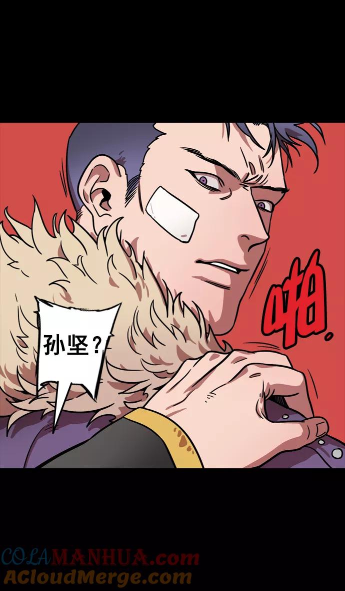 [第86话]反董卓联盟—孙坚的决心-摩登三国-无敌PINK,YiLee（第9张）