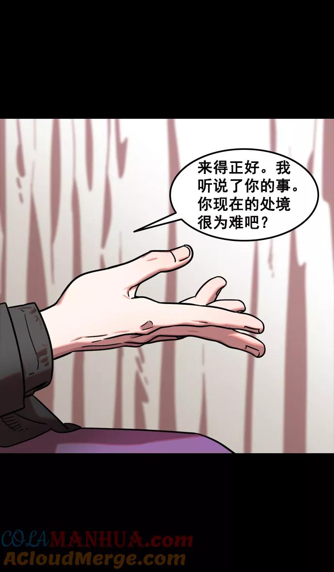 [第86话]反董卓联盟—孙坚的决心-摩登三国-无敌PINK,YiLee（第13张）
