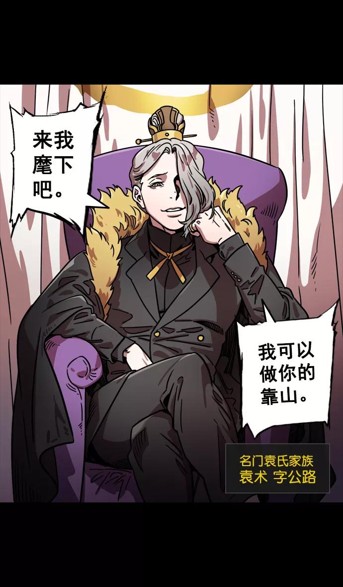 [第86话]反董卓联盟—孙坚的决心-摩登三国-无敌PINK,YiLee（第18张）
