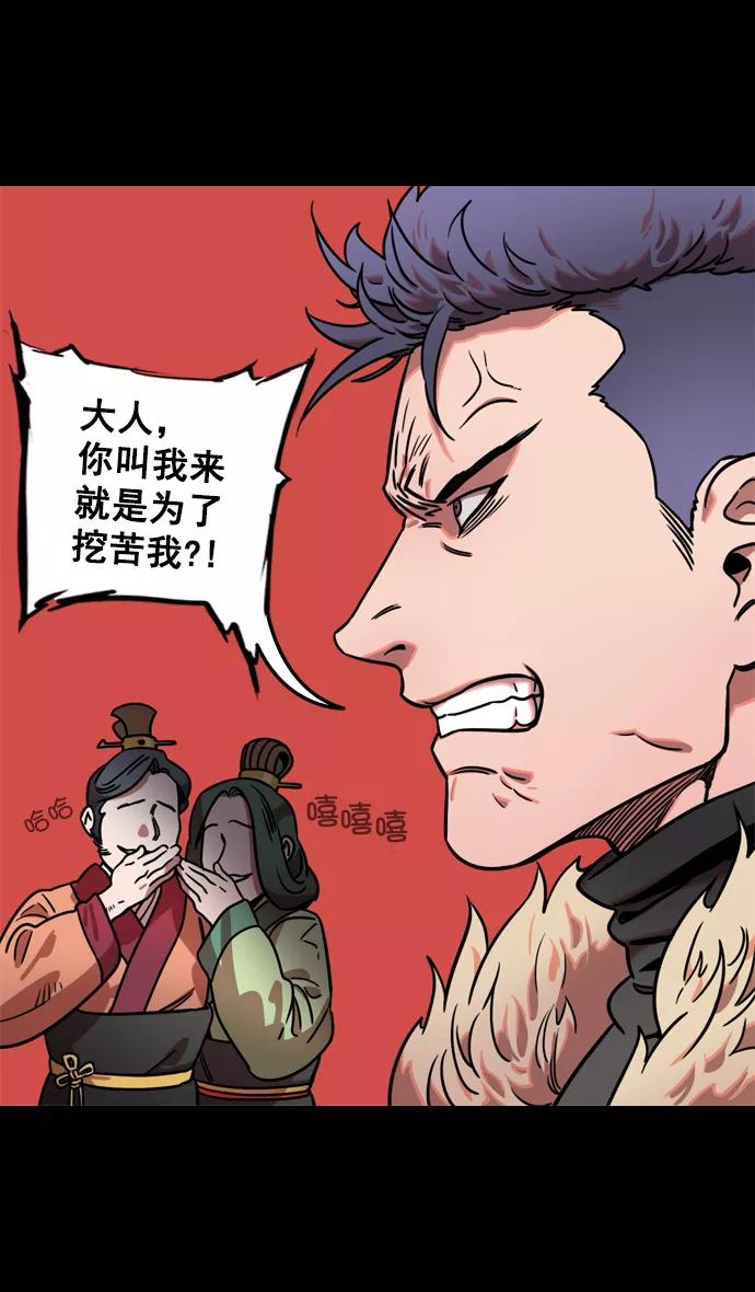 [第86话]反董卓联盟—孙坚的决心-摩登三国-无敌PINK,YiLee（第16张）