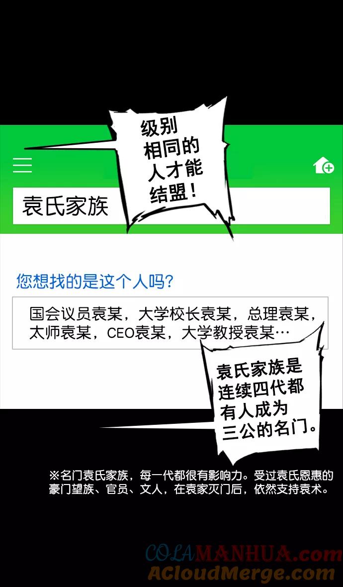 [第86话]反董卓联盟—孙坚的决心-摩登三国-无敌PINK,YiLee（第21张）