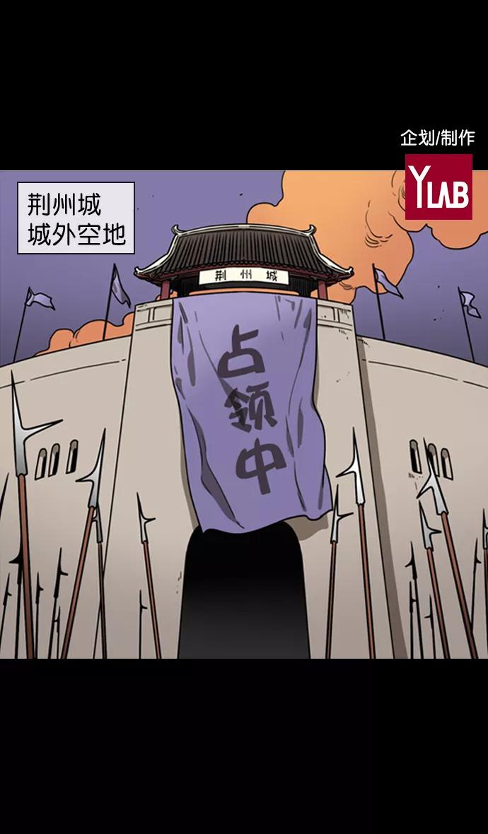 [第86话]反董卓联盟—孙坚的决心-摩登三国-无敌PINK,YiLee（第2张）