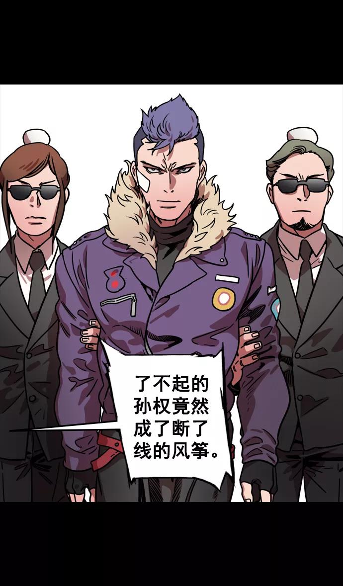 [第86话]反董卓联盟—孙坚的决心-摩登三国-无敌PINK,YiLee（第14张）