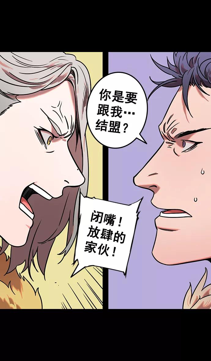 [第86话]反董卓联盟—孙坚的决心-摩登三国-无敌PINK,YiLee（第20张）