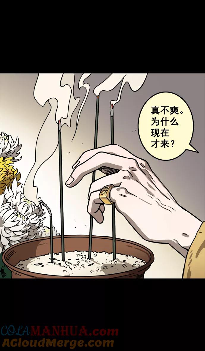 [第87话]反董卓联盟—严肃的盟誓-摩登三国-无敌PINK,YiLee（第15张）