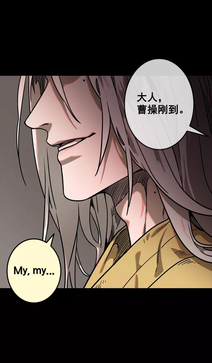 [第87话]反董卓联盟—严肃的盟誓-摩登三国-无敌PINK,YiLee（第14张）