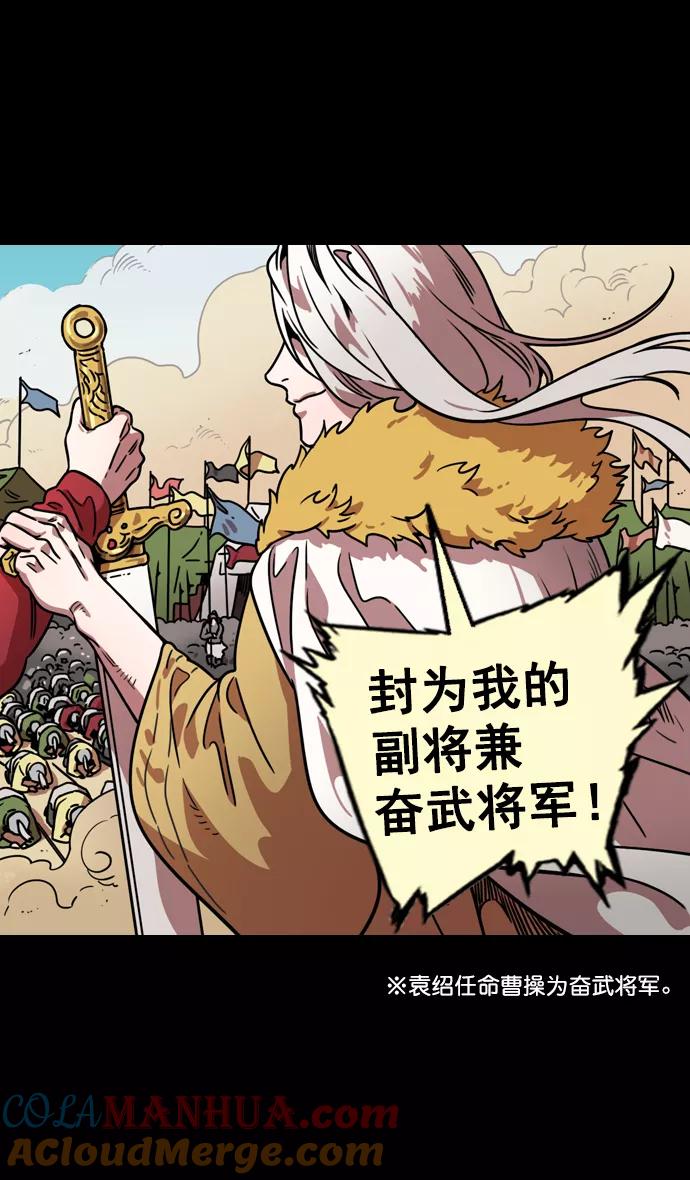 [第87话]反董卓联盟—严肃的盟誓-摩登三国-无敌PINK,YiLee（第27张）