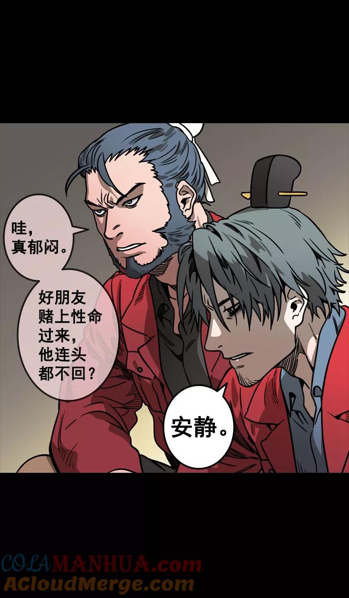 [第87话]反董卓联盟—严肃的盟誓-摩登三国-无敌PINK,YiLee（第11张）