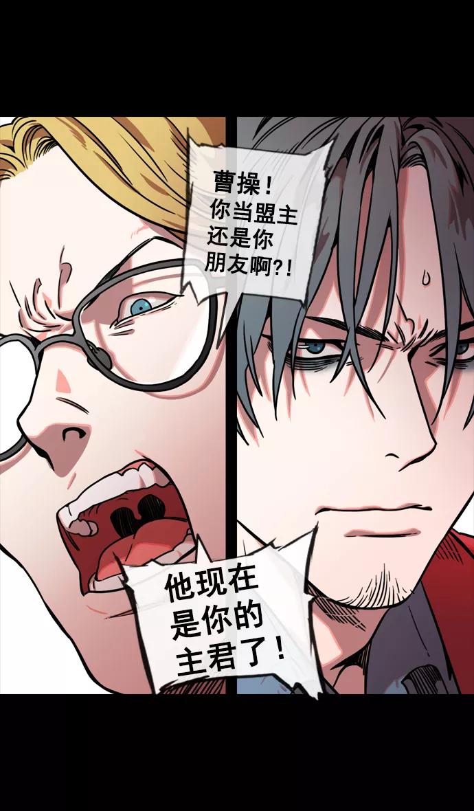 [第87话]反董卓联盟—严肃的盟誓-摩登三国-无敌PINK,YiLee（第8张）