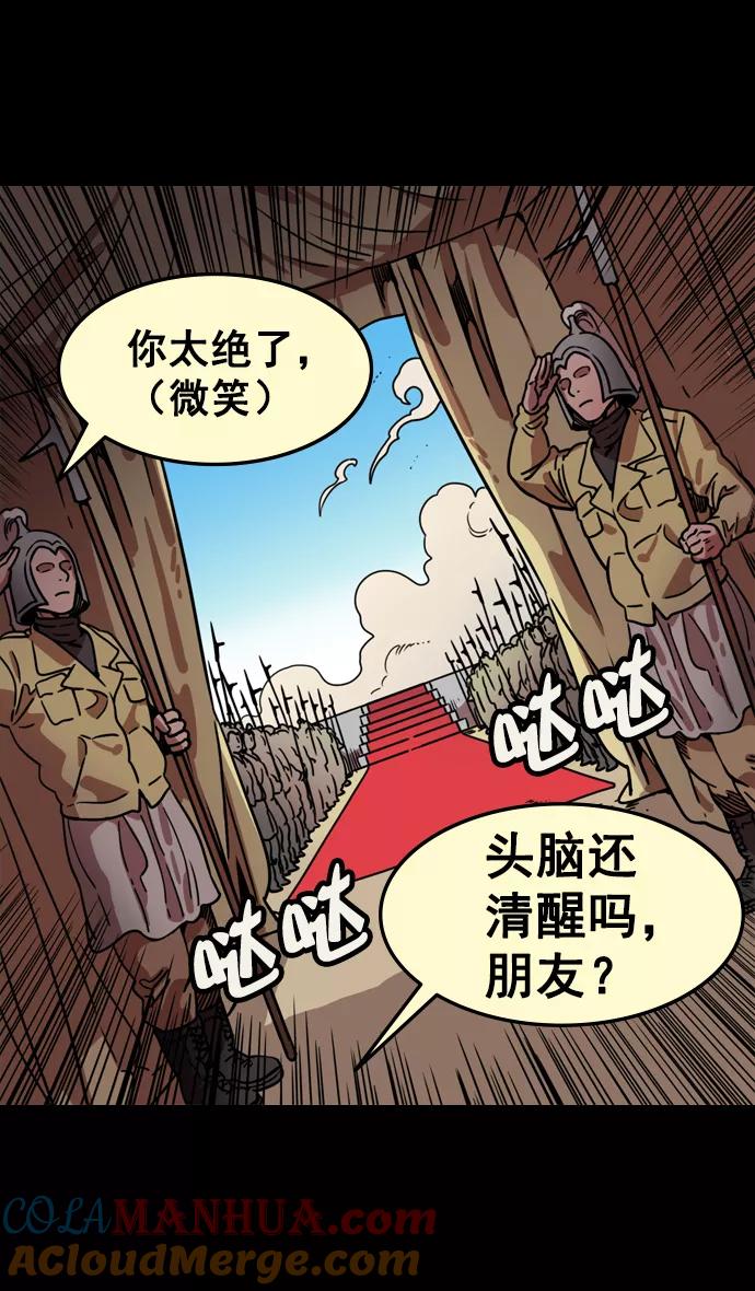 [第87话]反董卓联盟—严肃的盟誓-摩登三国-无敌PINK,YiLee（第19张）