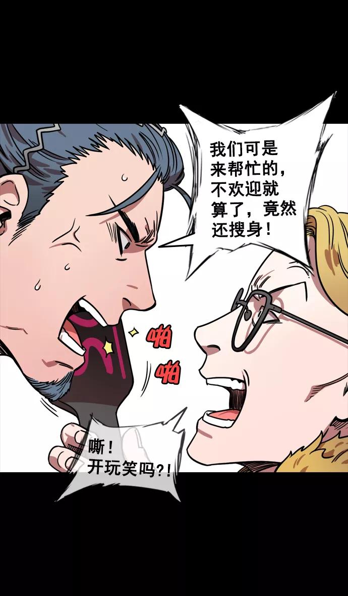[第87话]反董卓联盟—严肃的盟誓-摩登三国-无敌PINK,YiLee（第6张）