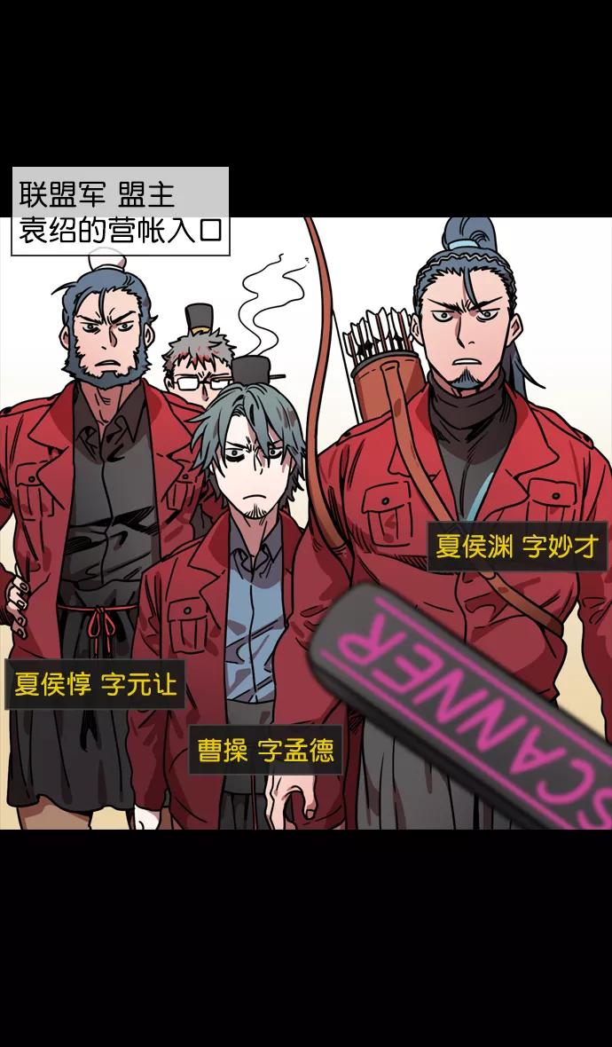 [第87话]反董卓联盟—严肃的盟誓-摩登三国-无敌PINK,YiLee（第4张）