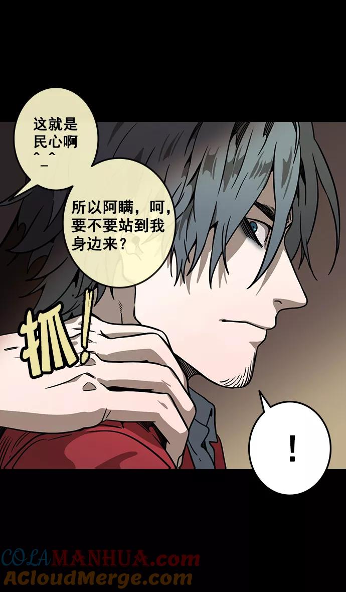 [第87话]反董卓联盟—严肃的盟誓-摩登三国-无敌PINK,YiLee（第25张）