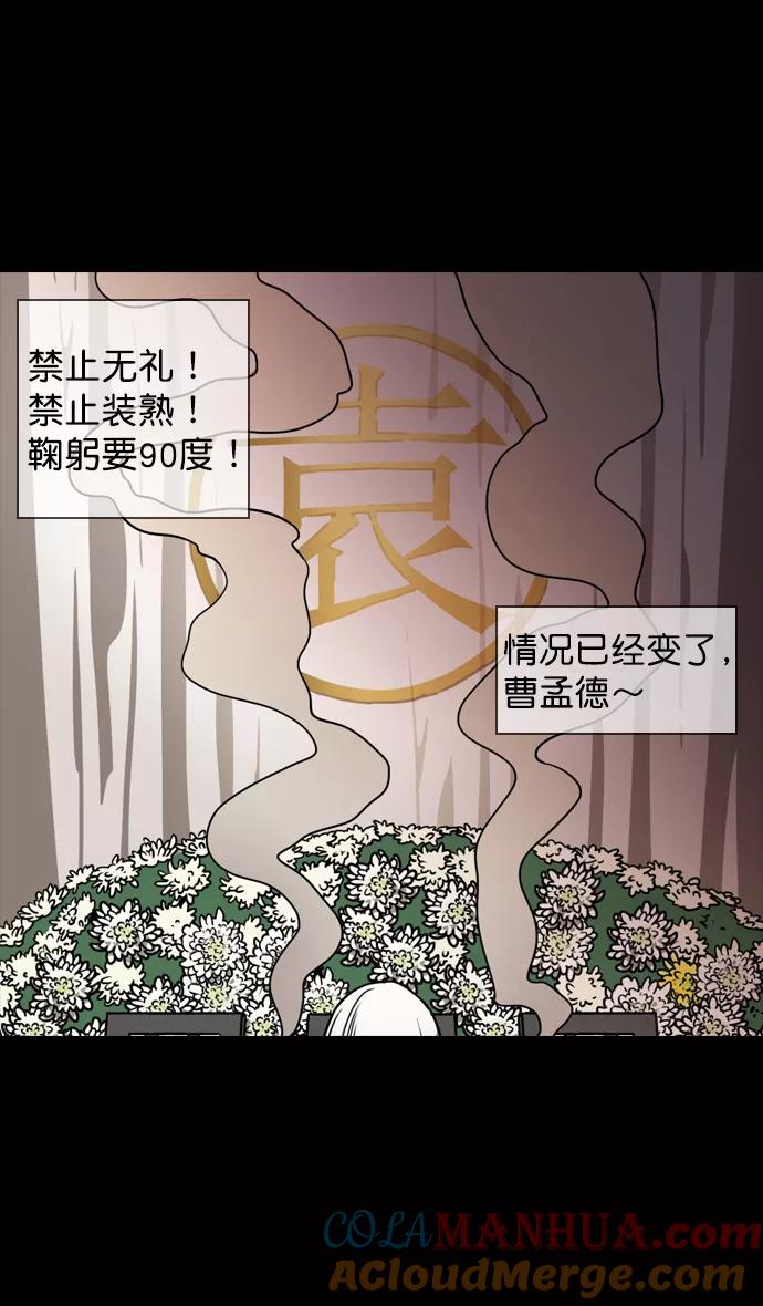 [第87话]反董卓联盟—严肃的盟誓-摩登三国-无敌PINK,YiLee（第9张）