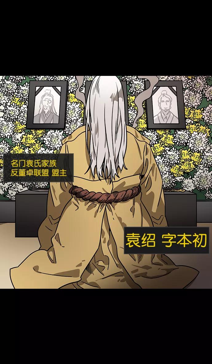 [第87话]反董卓联盟—严肃的盟誓-摩登三国-无敌PINK,YiLee（第10张）