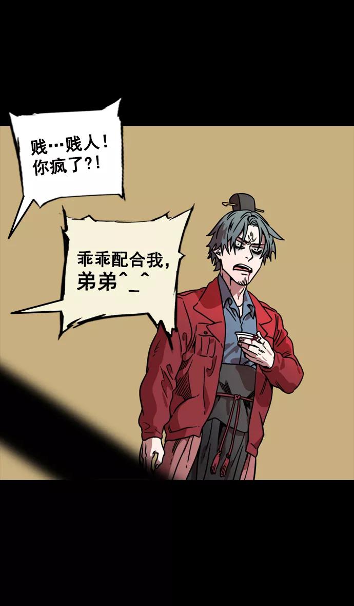[第88话]反董卓联盟—你比不上我-摩登三国-无敌PINK,YiLee（第9张）
