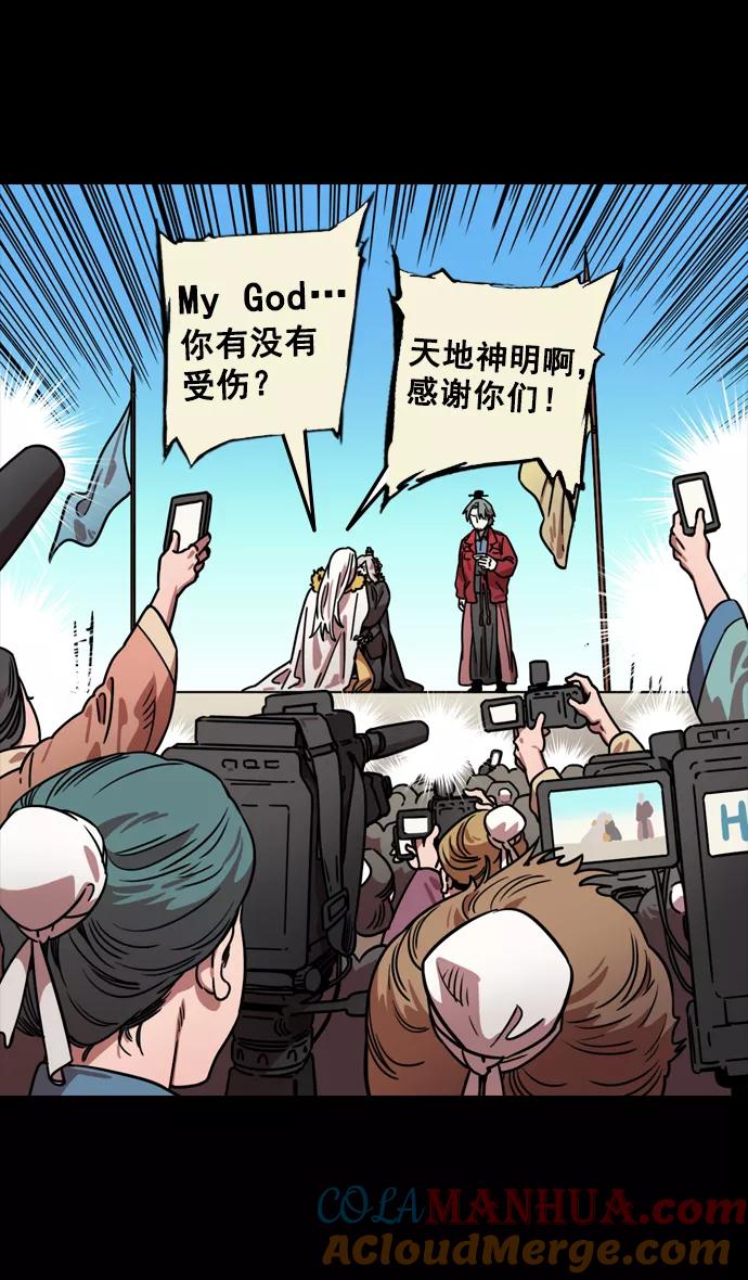 [第88话]反董卓联盟—你比不上我-摩登三国-无敌PINK,YiLee（第8张）