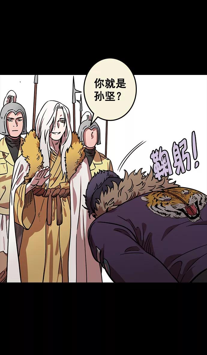 [第88话]反董卓联盟—你比不上我-摩登三国-无敌PINK,YiLee（第23张）