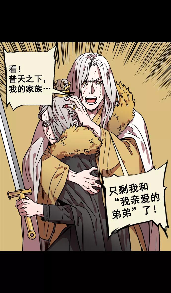 [第88话]反董卓联盟—你比不上我-摩登三国-无敌PINK,YiLee（第13张）