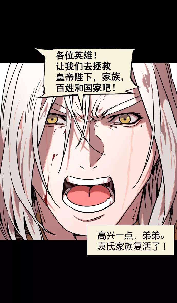 [第88话]反董卓联盟—你比不上我-摩登三国-无敌PINK,YiLee（第17张）