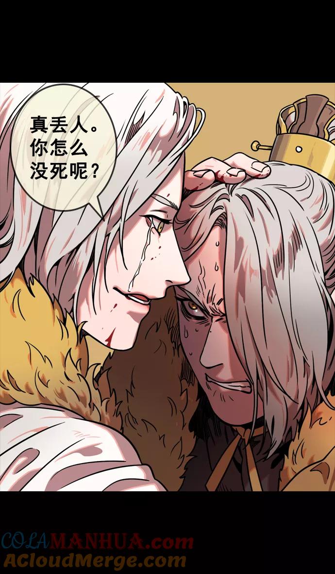 [第88话]反董卓联盟—你比不上我-摩登三国-无敌PINK,YiLee（第10张）