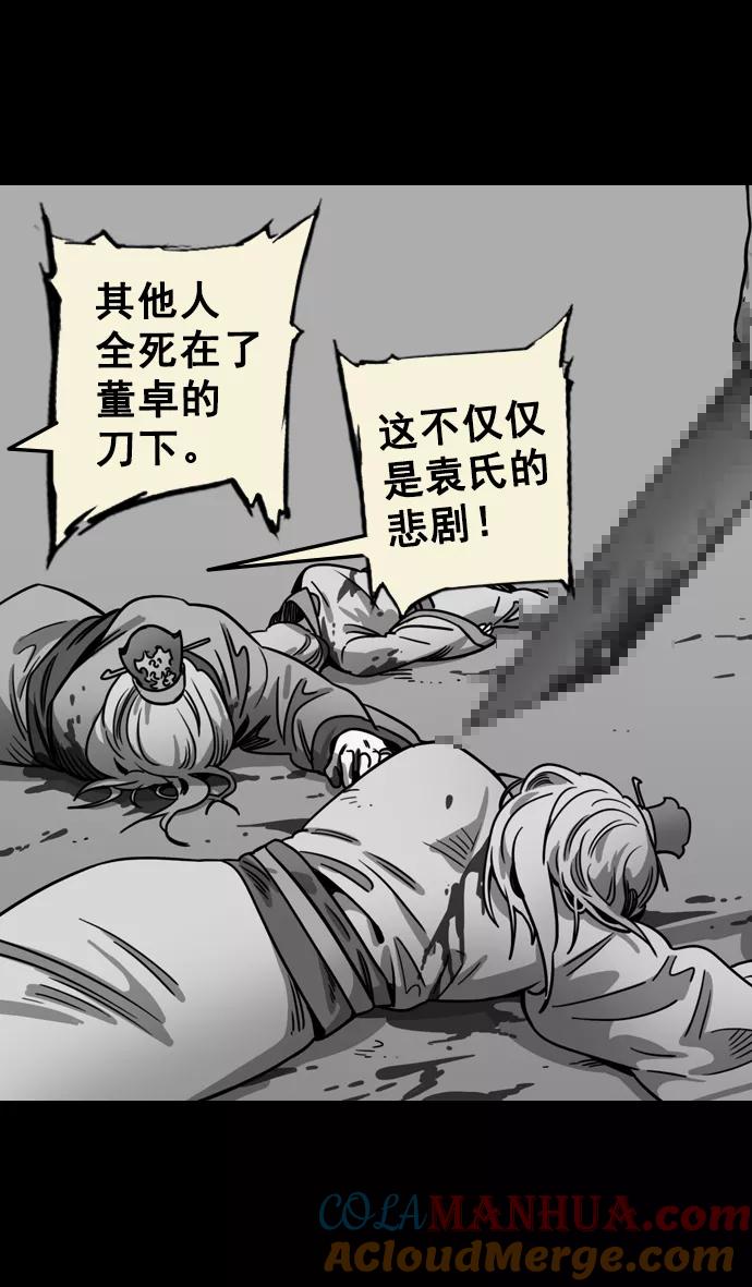 [第88话]反董卓联盟—你比不上我-摩登三国-无敌PINK,YiLee（第14张）