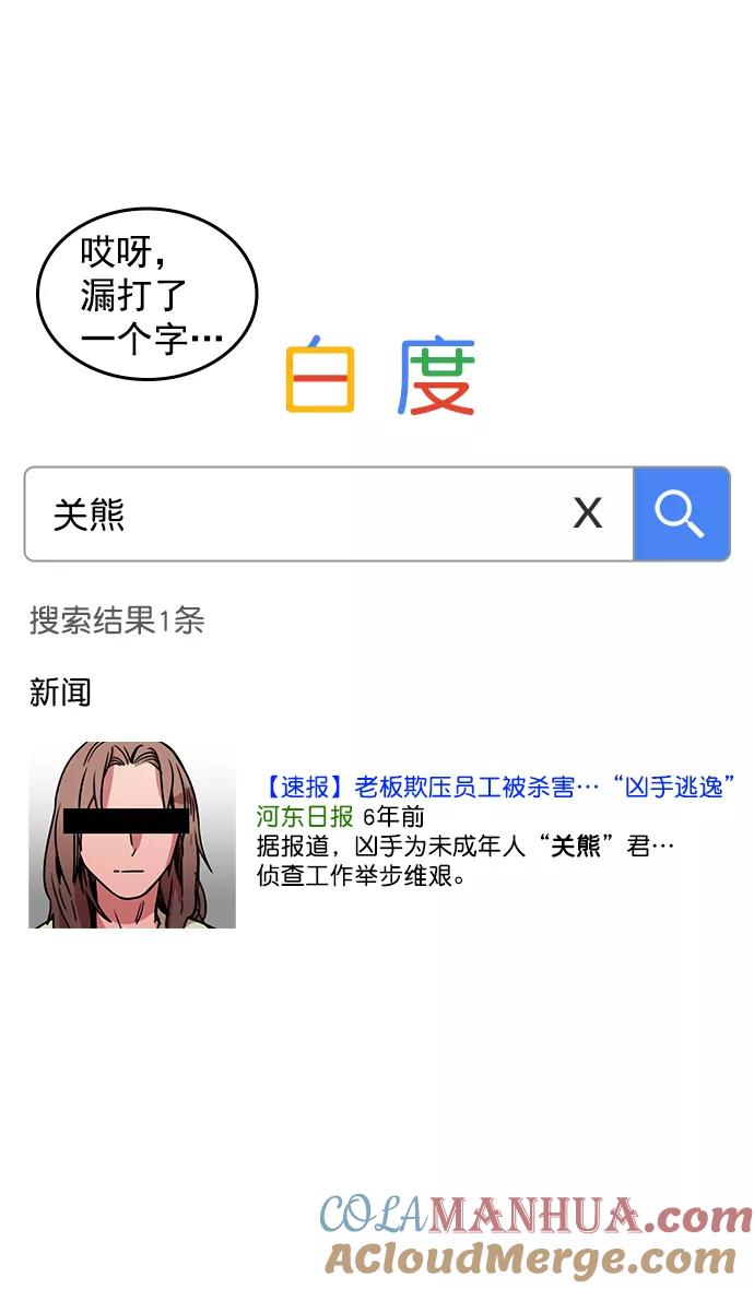 [第8话]黄巾起义—关羽vs张飞，谁是大哥？-摩登三国-无敌PINK,YiLee（第21张）