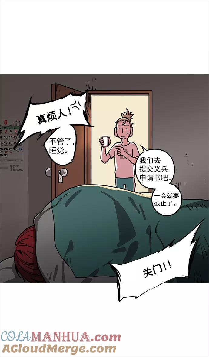 [第8话]黄巾起义—关羽vs张飞，谁是大哥？-摩登三国-无敌PINK,YiLee（第13张）