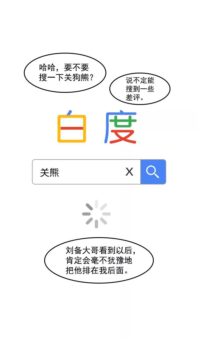[第8话]黄巾起义—关羽vs张飞，谁是大哥？-摩登三国-无敌PINK,YiLee（第20张）