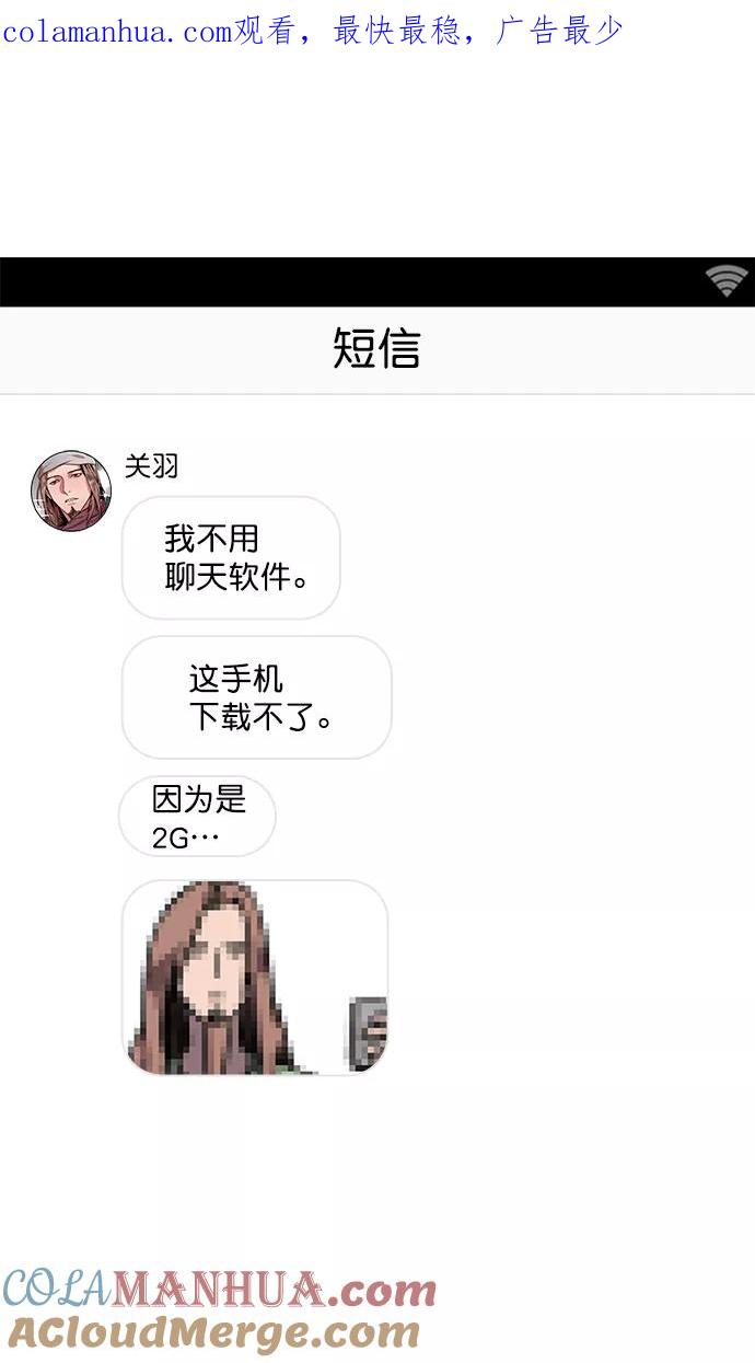 [第8话]黄巾起义—关羽vs张飞，谁是大哥？-摩登三国-无敌PINK,YiLee（第1张）