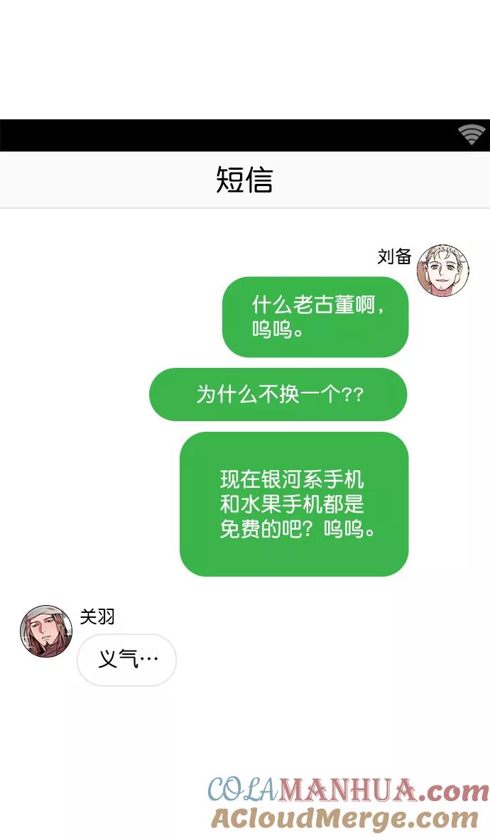 [第8话]黄巾起义—关羽vs张飞，谁是大哥？-摩登三国-无敌PINK,YiLee（第3张）