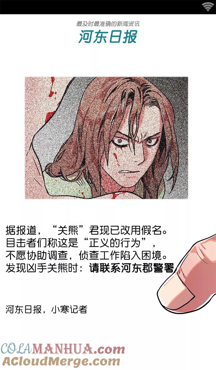 [第8话]黄巾起义—关羽vs张飞，谁是大哥？-摩登三国-无敌PINK,YiLee（第25张）