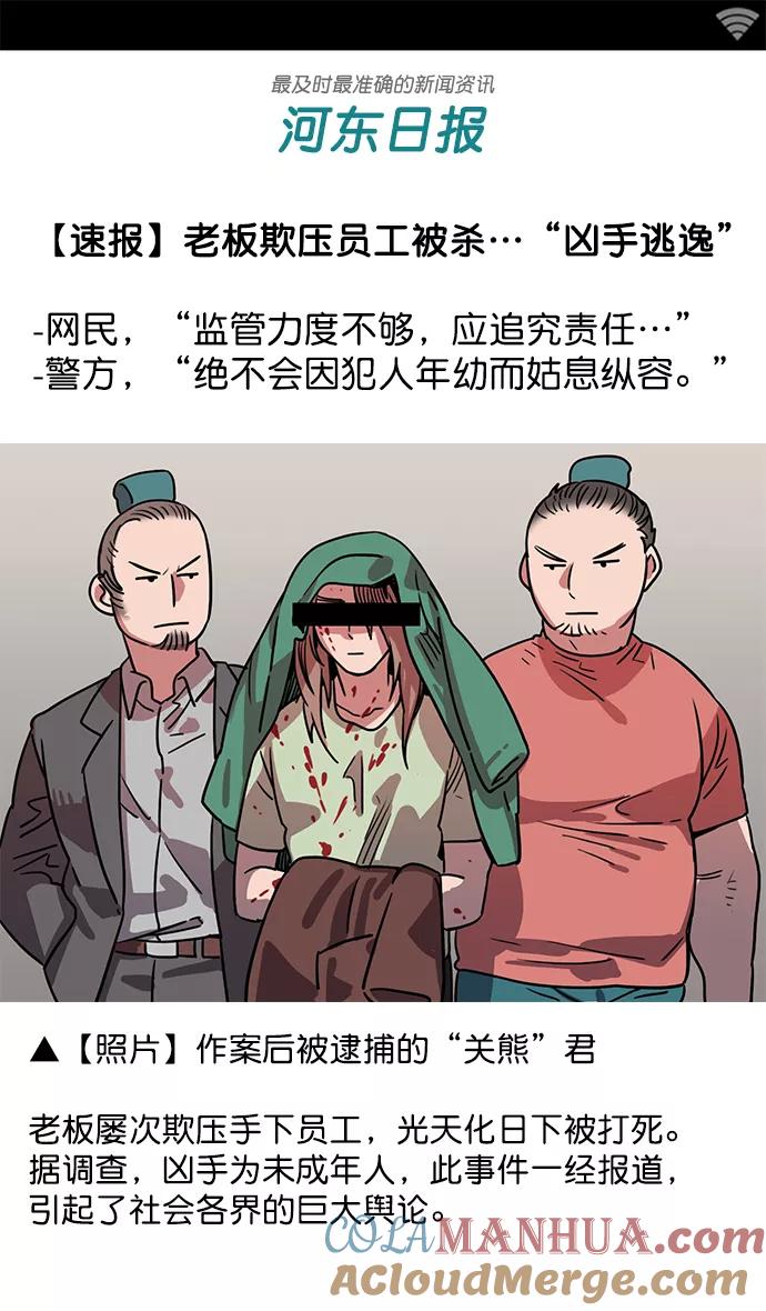[第8话]黄巾起义—关羽vs张飞，谁是大哥？-摩登三国-无敌PINK,YiLee（第23张）