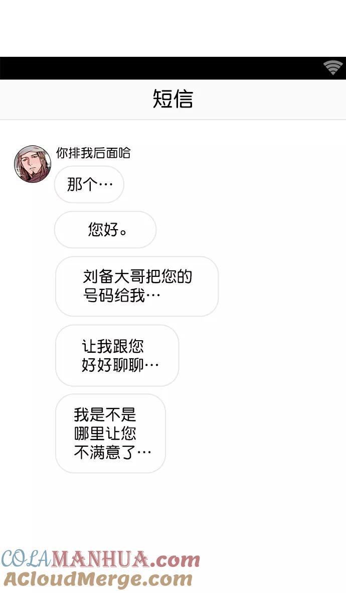[第8话]黄巾起义—关羽vs张飞，谁是大哥？-摩登三国-无敌PINK,YiLee（第27张）