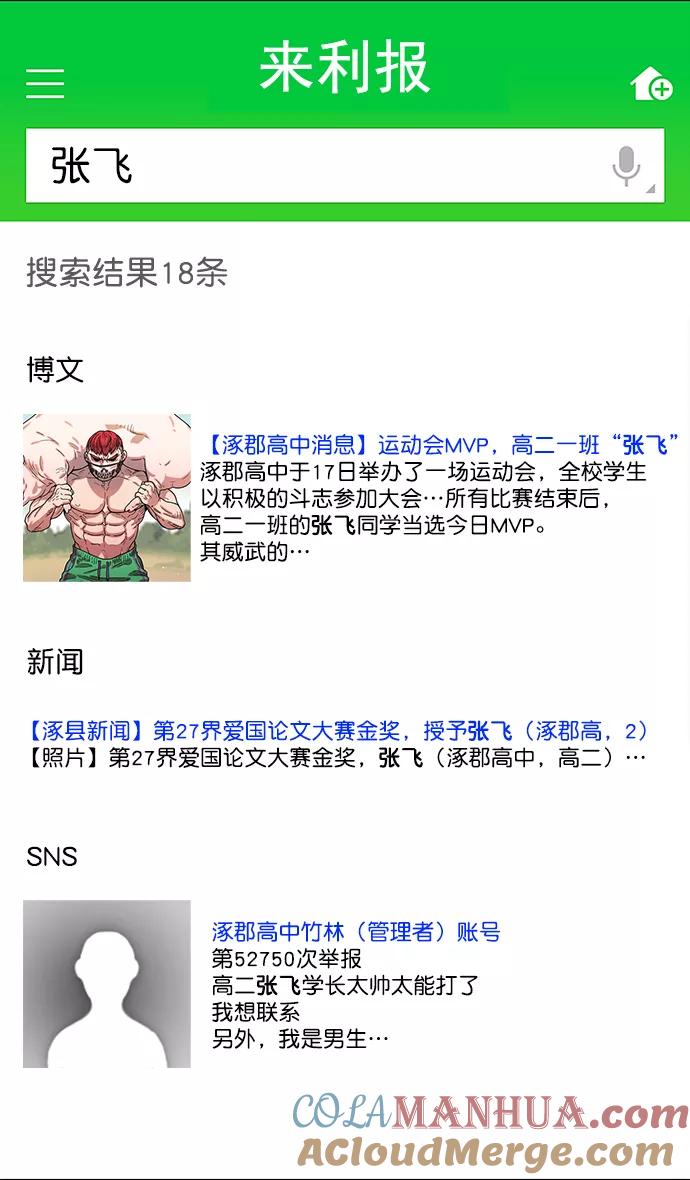 [第8话]黄巾起义—关羽vs张飞，谁是大哥？-摩登三国-无敌PINK,YiLee（第17张）