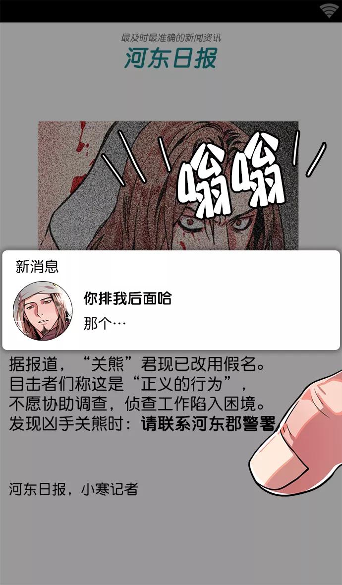 [第8话]黄巾起义—关羽vs张飞，谁是大哥？-摩登三国-无敌PINK,YiLee（第26张）