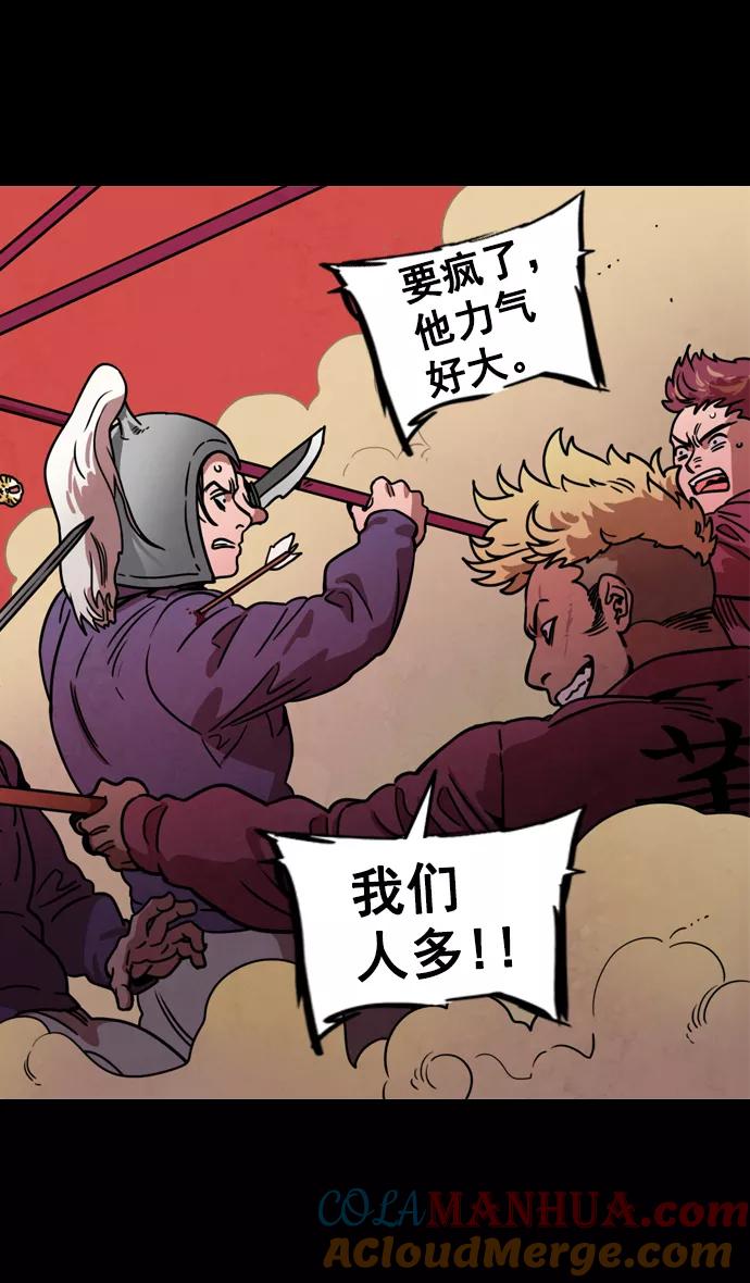 [第89话]反董卓联盟—老虎的牢笼-摩登三国-无敌PINK,YiLee（第11张）