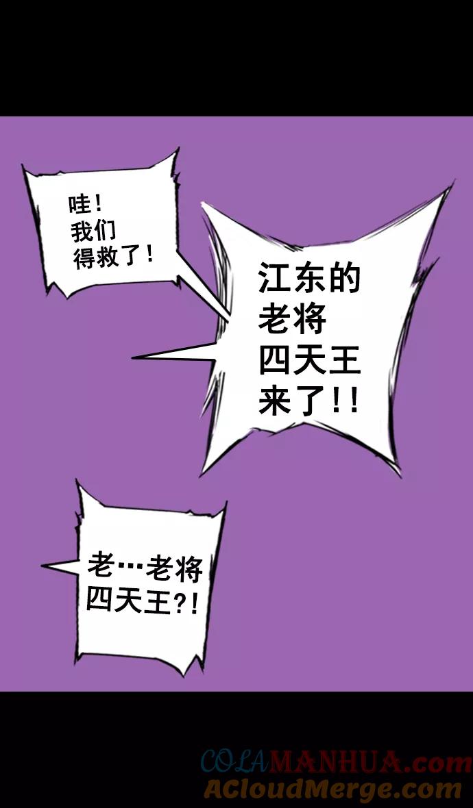 [第89话]反董卓联盟—老虎的牢笼-摩登三国-无敌PINK,YiLee（第23张）