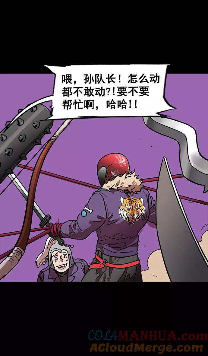 [第89话]反董卓联盟—老虎的牢笼-摩登三国-无敌PINK,YiLee（第29张）