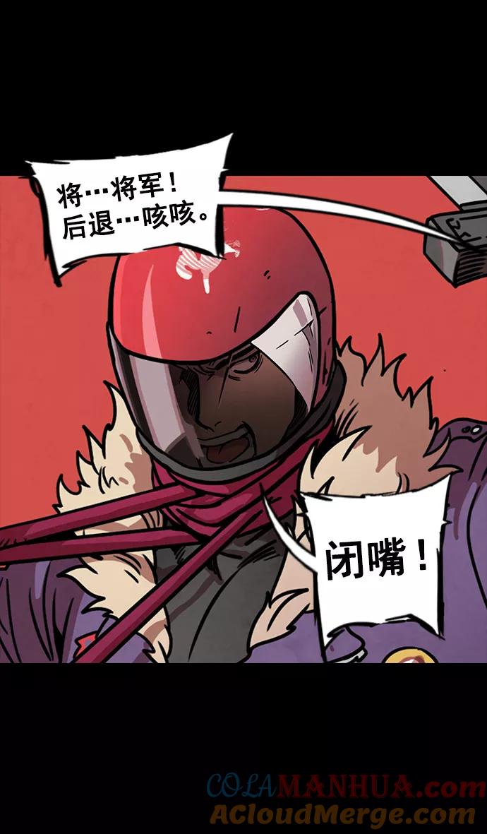 [第89话]反董卓联盟—老虎的牢笼-摩登三国-无敌PINK,YiLee（第15张）