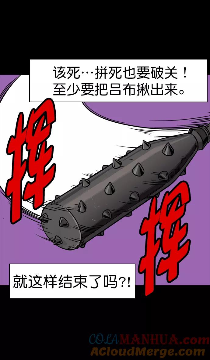 [第89话]反董卓联盟—老虎的牢笼-摩登三国-无敌PINK,YiLee（第17张）