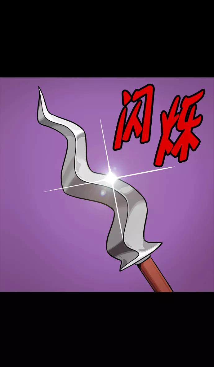 [第89话]反董卓联盟—老虎的牢笼-摩登三国-无敌PINK,YiLee（第20张）