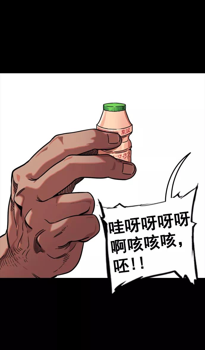 [第89话]反董卓联盟—老虎的牢笼-摩登三国-无敌PINK,YiLee（第24张）