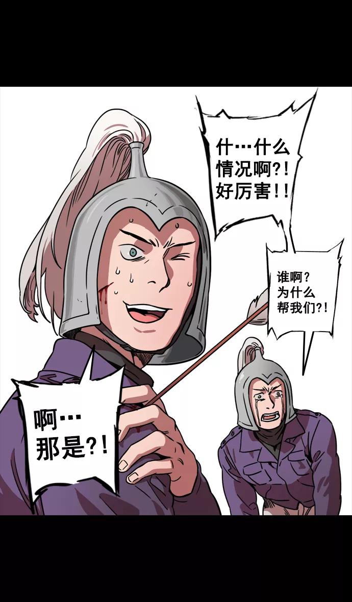 [第89话]反董卓联盟—老虎的牢笼-摩登三国-无敌PINK,YiLee（第22张）