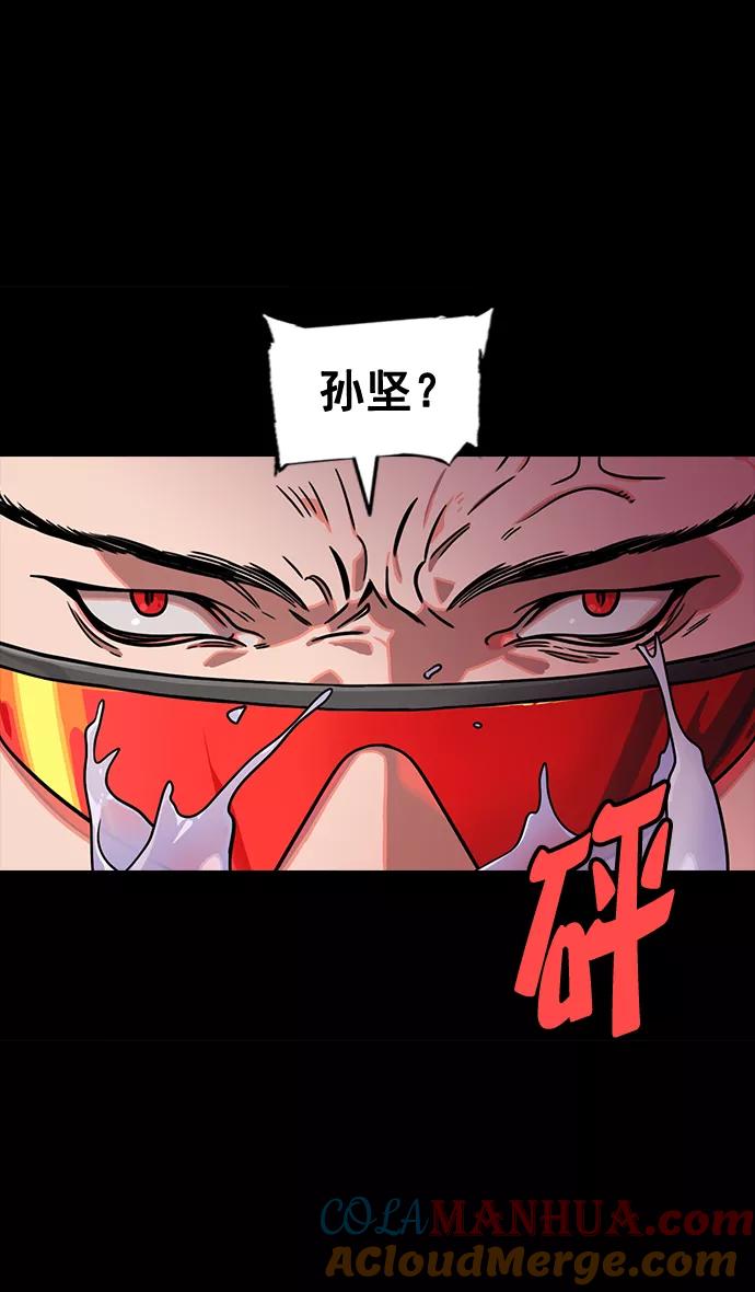[第89话]反董卓联盟—老虎的牢笼-摩登三国-无敌PINK,YiLee（第33张）